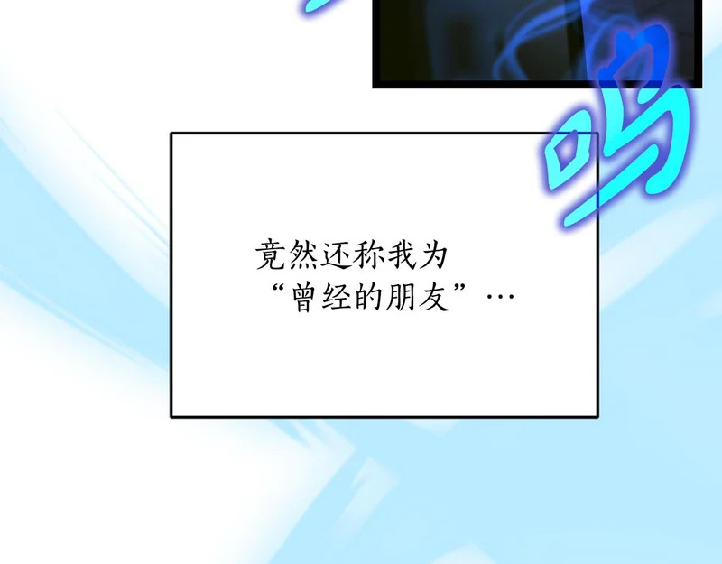 第79话 曾经的朋友 第180页