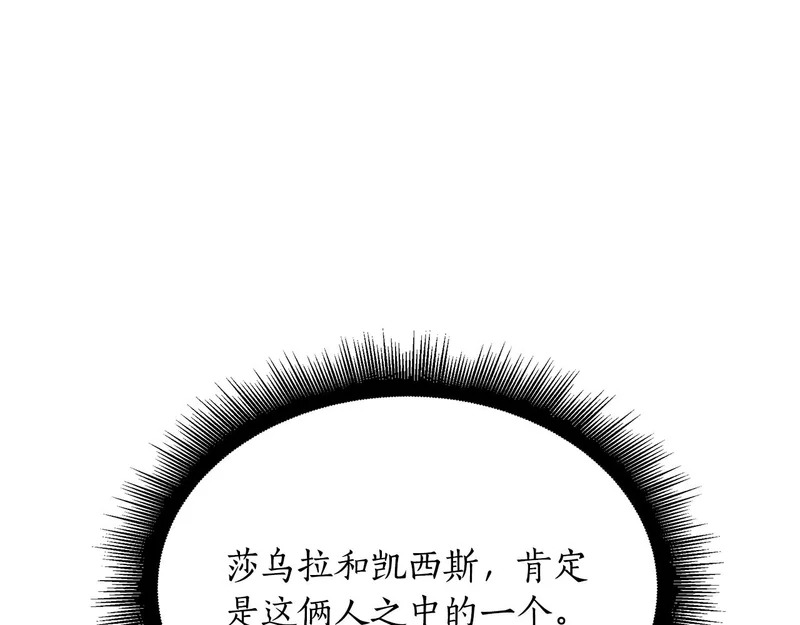 第79话 曾经的朋友 第185页