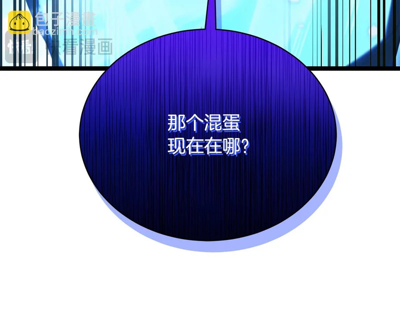 第79话 曾经的朋友 第188页
