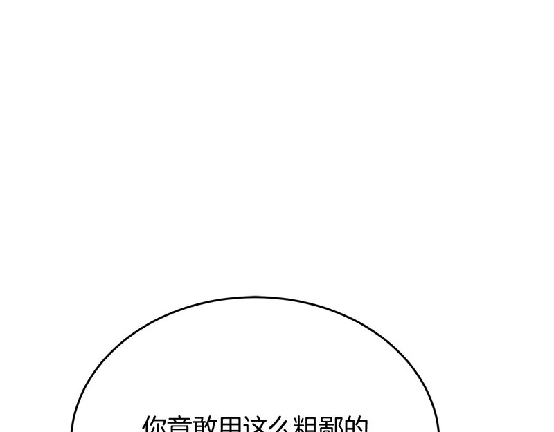 第79话 曾经的朋友 第190页