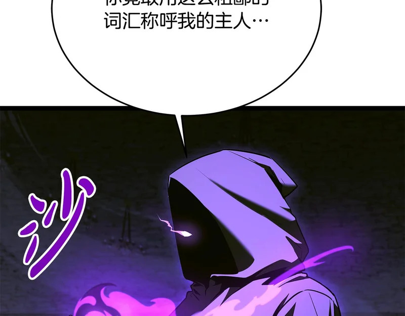 第79话 曾经的朋友 第191页