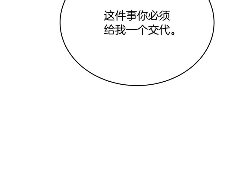 第79话 曾经的朋友 第193页