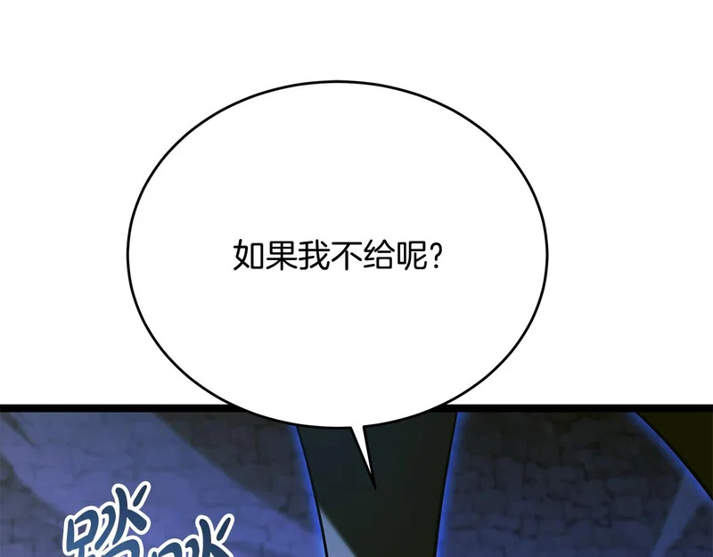 第79话 曾经的朋友 第194页