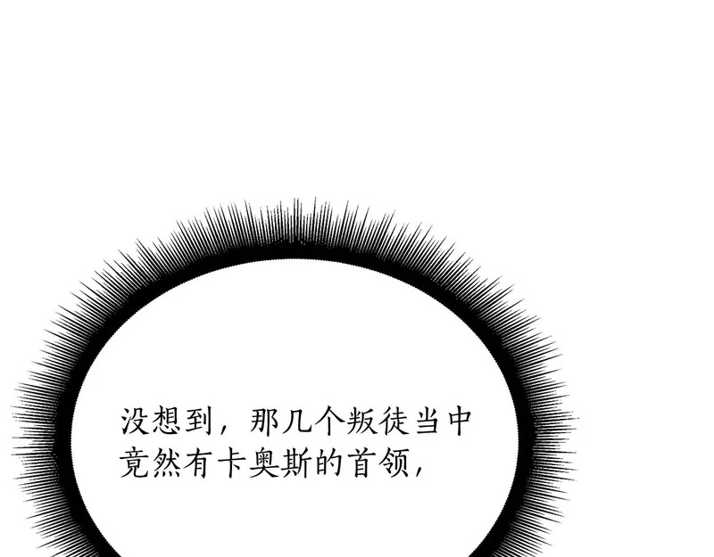 第79话 曾经的朋友 第201页