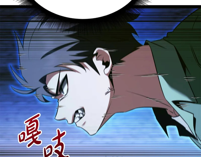 第79话 曾经的朋友 第202页