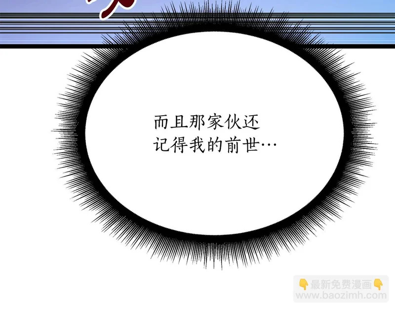 第79话 曾经的朋友 第203页