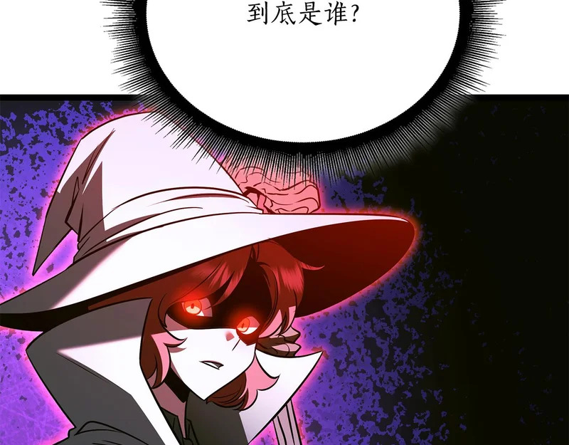 第79话 曾经的朋友 第205页