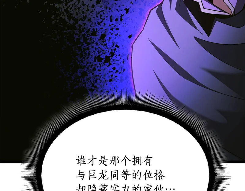 第79话 曾经的朋友 第207页