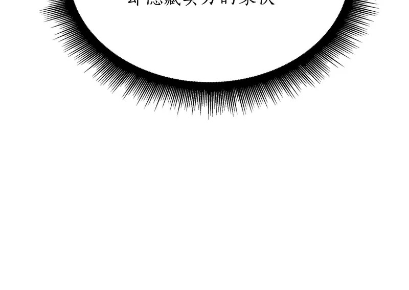 第79话 曾经的朋友 第208页