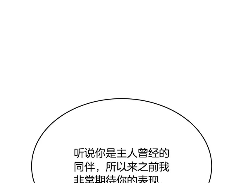 第79话 曾经的朋友 第209页