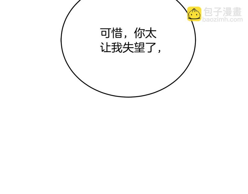 第79话 曾经的朋友 第212页