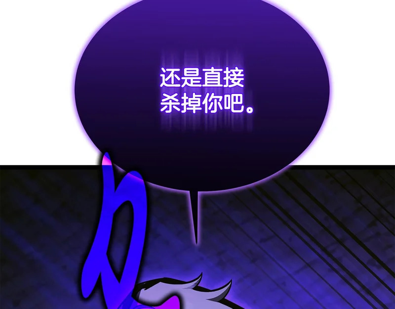 第79话 曾经的朋友 第215页