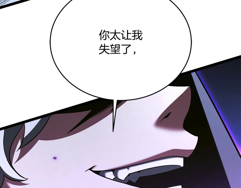 第80话 难缠的对手 第10页