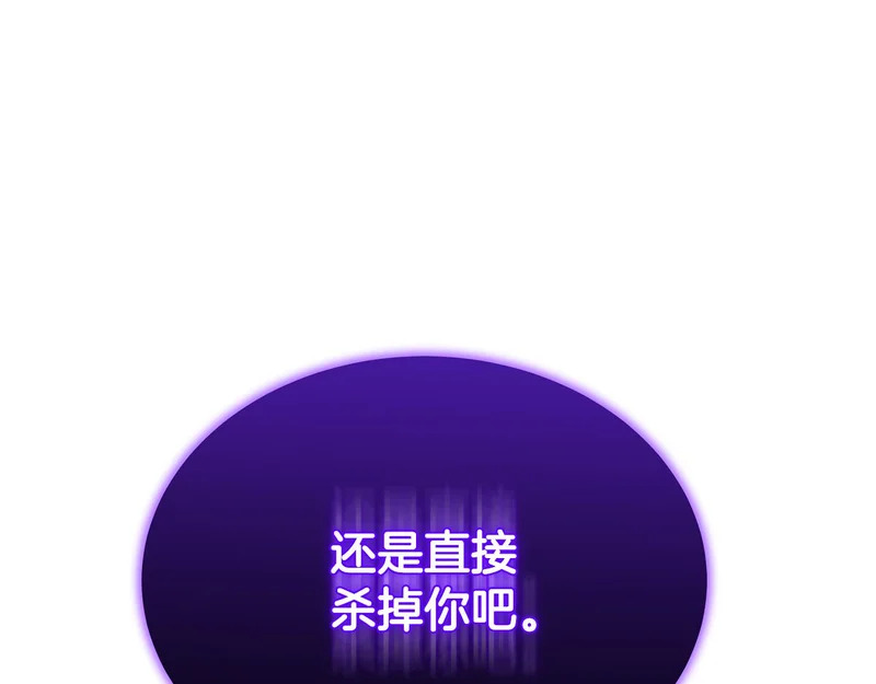 第80话 难缠的对手 第13页