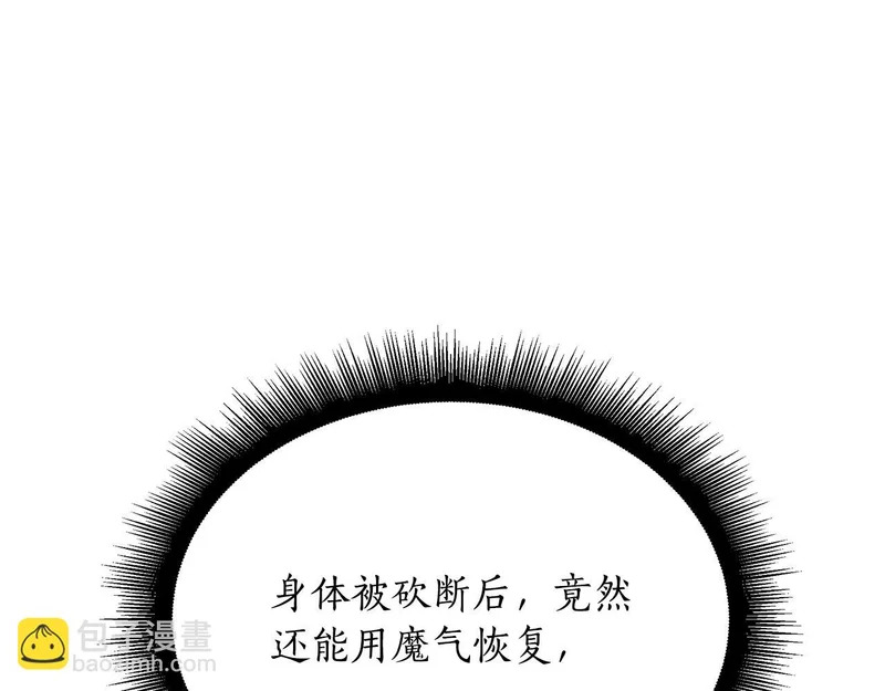 第80话 难缠的对手 第19页