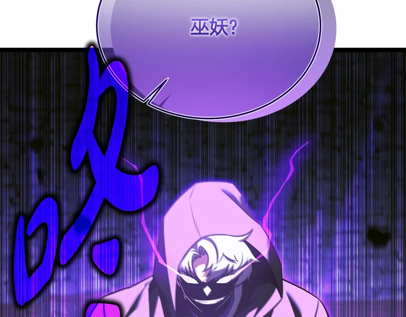 第80话 难缠的对手 第25页