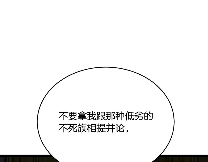 第80话 难缠的对手 第28页