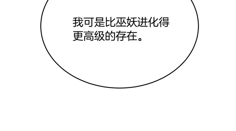第80话 难缠的对手 第31页