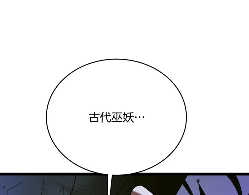 第80话 难缠的对手 第32页