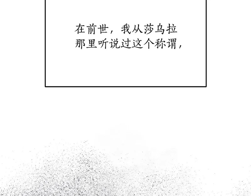 第80话 难缠的对手 第34页