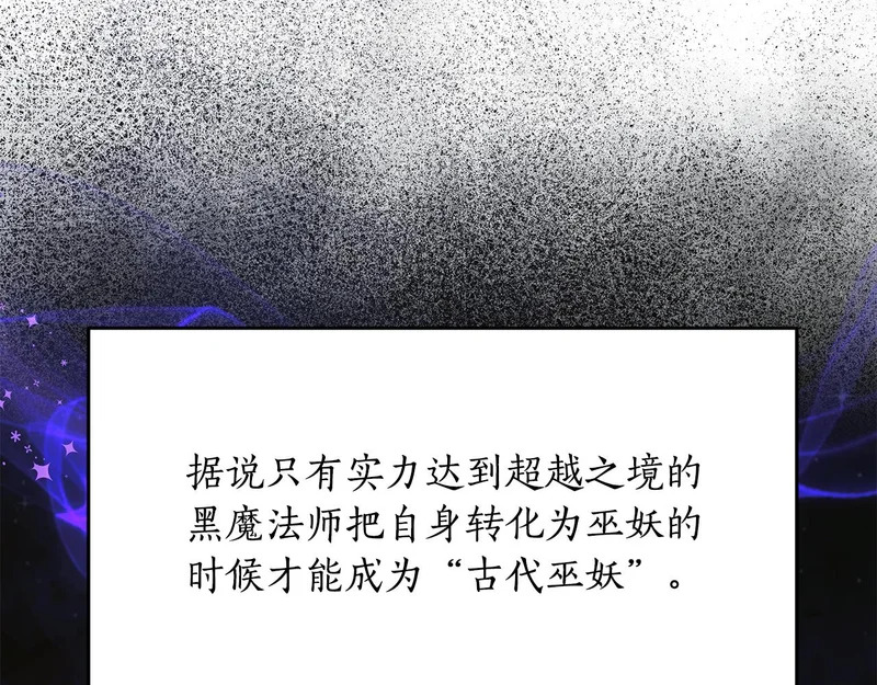 第80话 难缠的对手 第35页