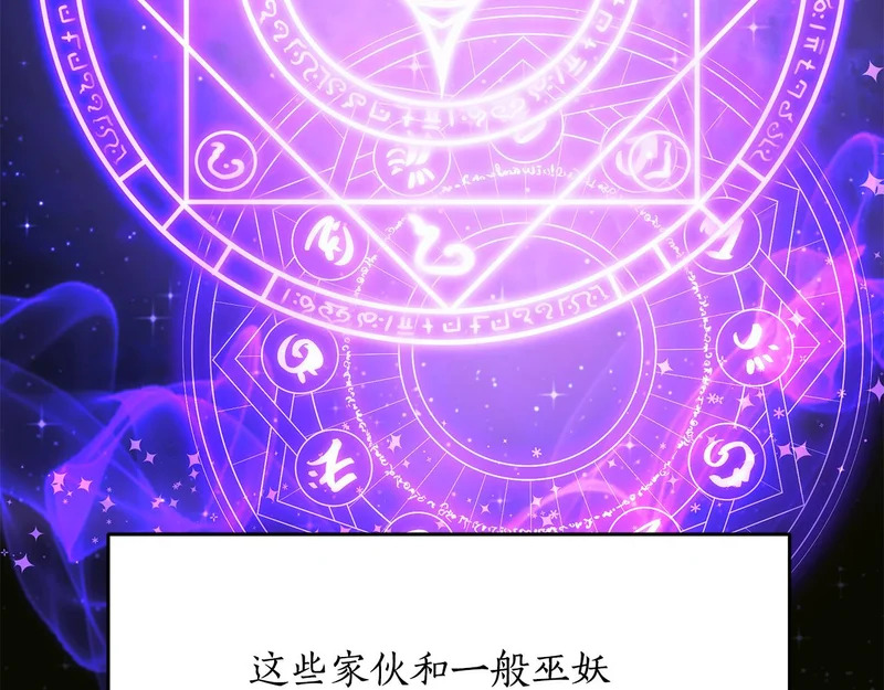 第80话 难缠的对手 第37页