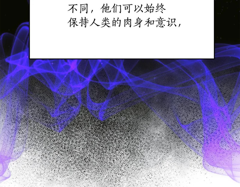 第80话 难缠的对手 第38页