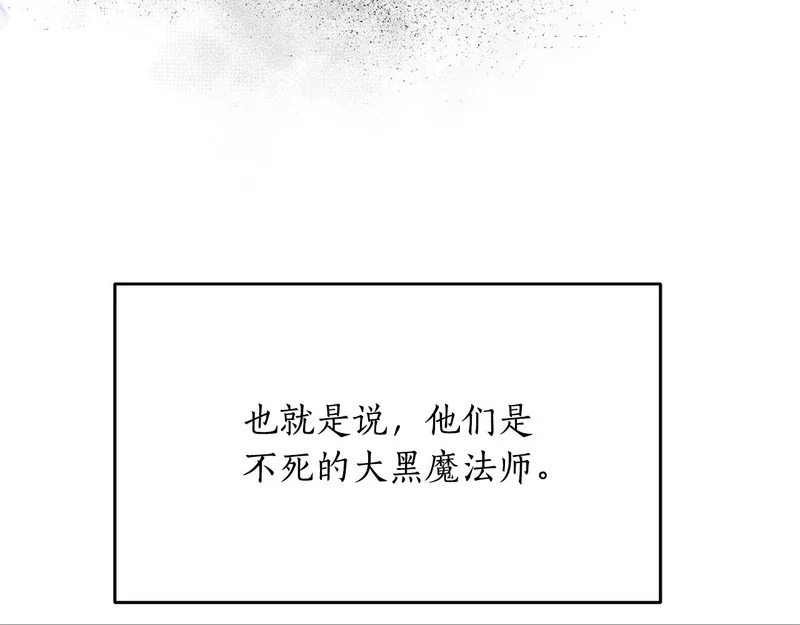 第80话 难缠的对手 第39页