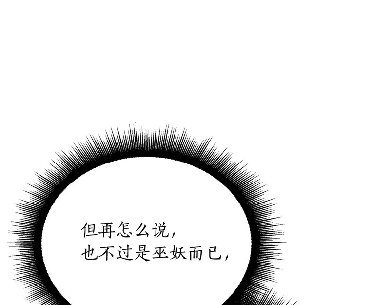 第80话 难缠的对手 第43页