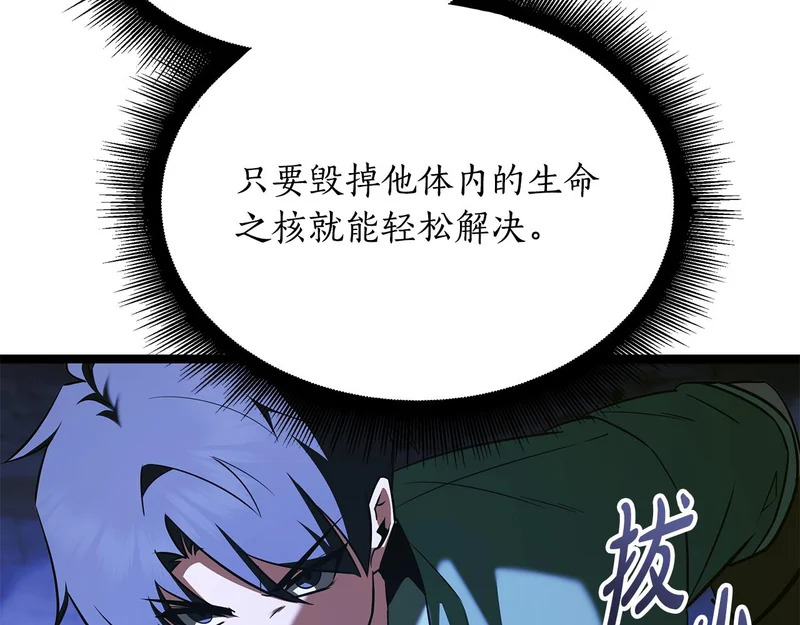 第80话 难缠的对手 第44页