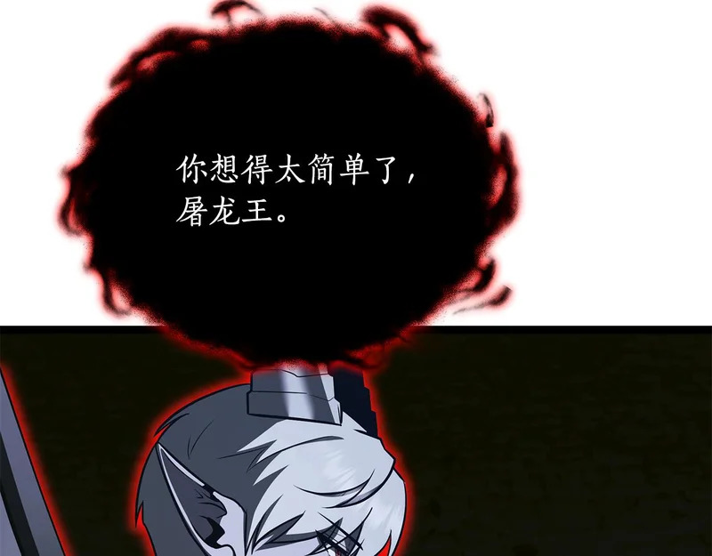 第80话 难缠的对手 第47页