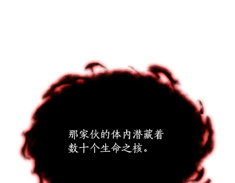 第80话 难缠的对手 第51页