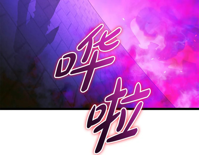 第80话 难缠的对手 第58页