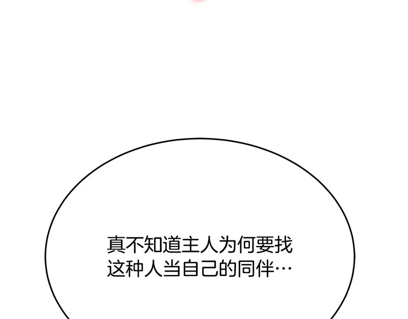 第80话 难缠的对手 第59页