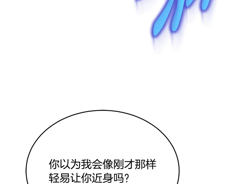 第80话 难缠的对手 第69页