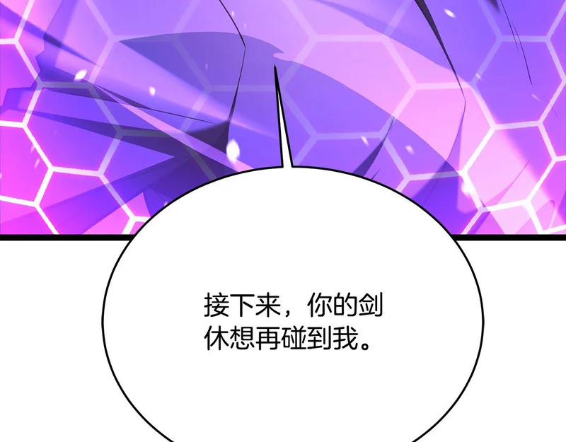 第80话 难缠的对手 第71页