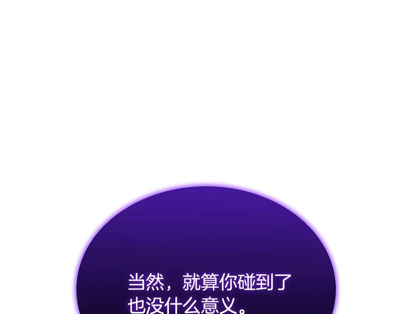 第80话 难缠的对手 第73页