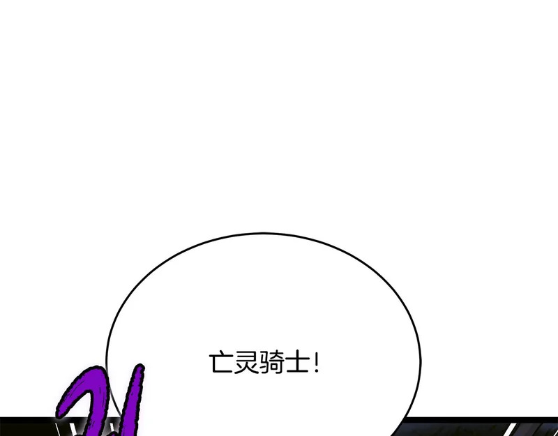 第80话 难缠的对手 第77页