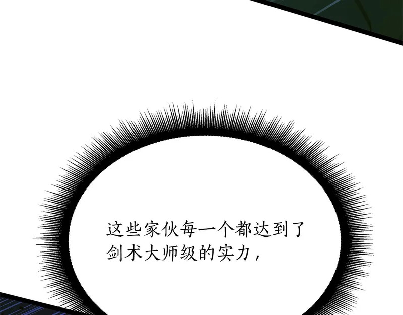第80话 难缠的对手 第89页