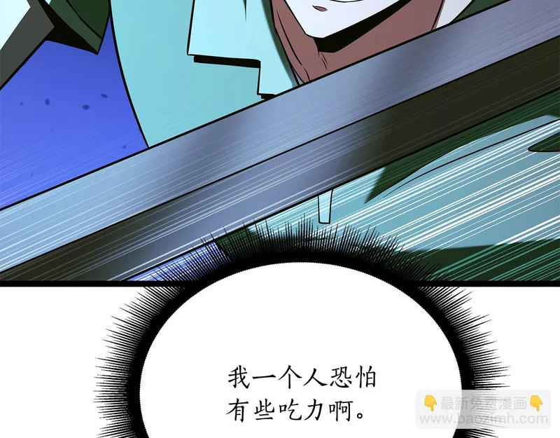 第80话 难缠的对手 第91页