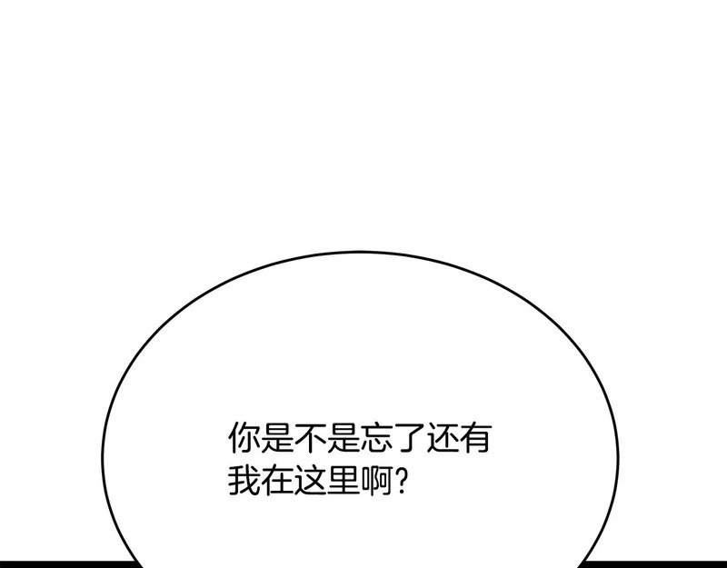 第80话 难缠的对手 第93页
