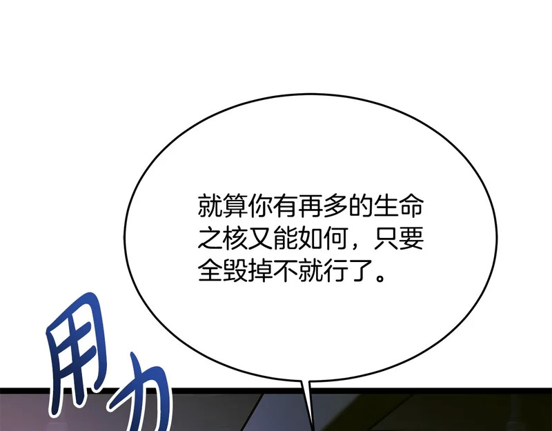 第80话 难缠的对手 第109页