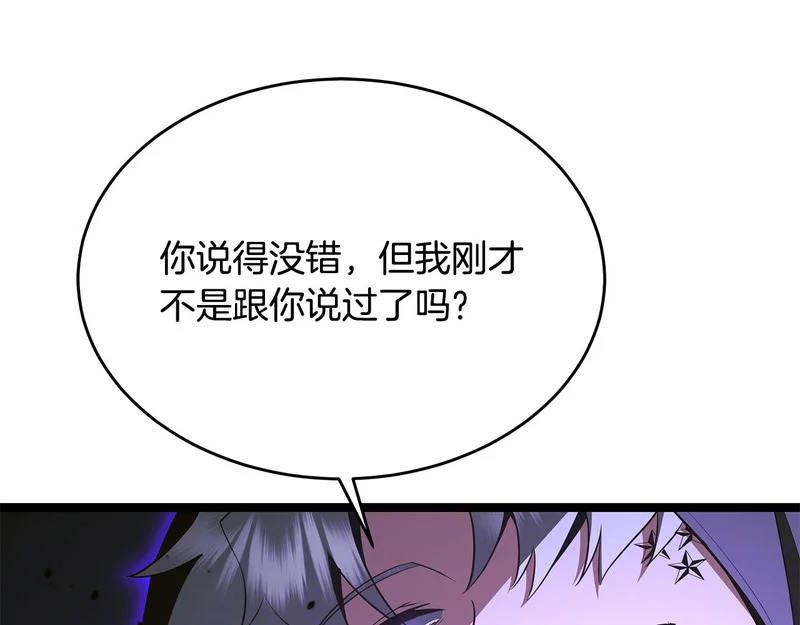 第80话 难缠的对手 第115页