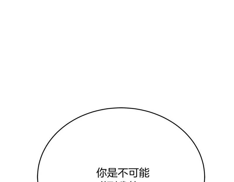 第80话 难缠的对手 第118页