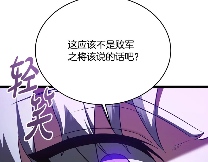 第80话 难缠的对手 第135页