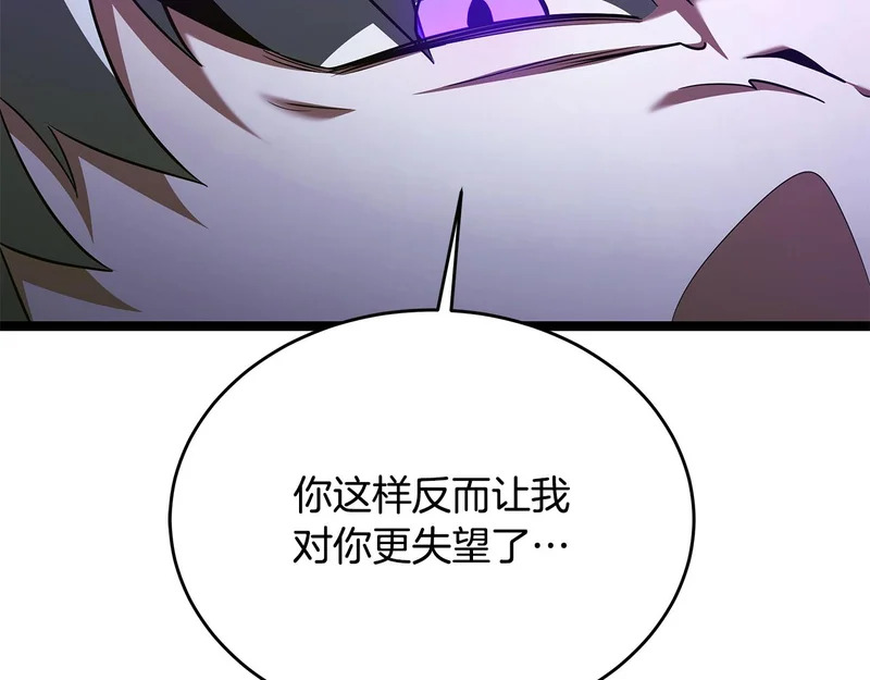 第80话 难缠的对手 第136页