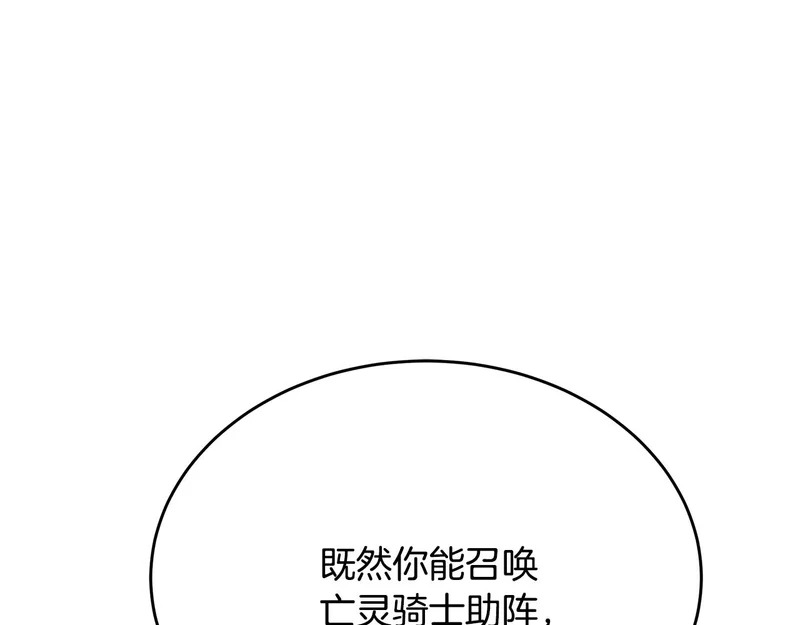 第80话 难缠的对手 第138页