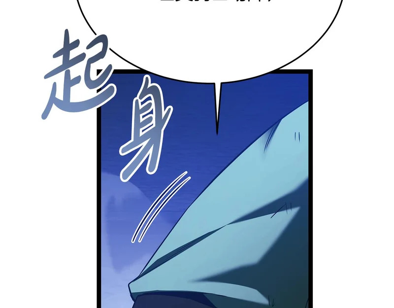 第80话 难缠的对手 第139页