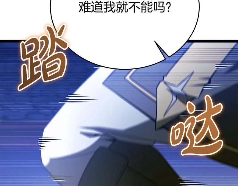 第80话 难缠的对手 第142页
