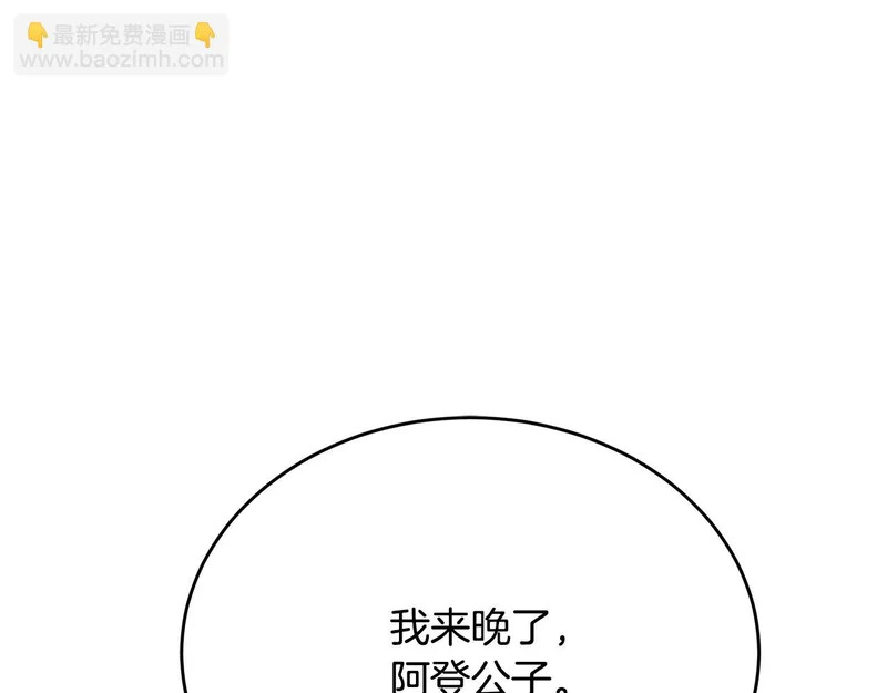 第80话 难缠的对手 第153页